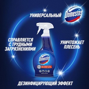 Domestos Антибактериальный, чистящий спрей для уборки, против плесени и грибка, 500 мл