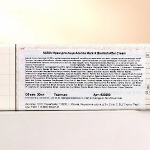 Крем MIZON Acence Mark-X Blemish After Cream для проблемной кожи лица, 30 г