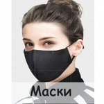 Многоразовые маски от производителя