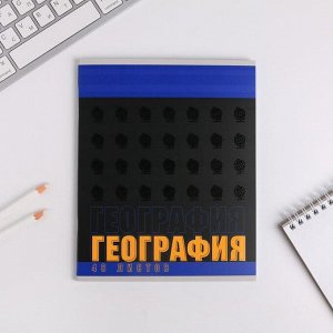 Предметная тетрадь, 48 листов, уф-лак ШРИФТЫ со справочными материалами «География»