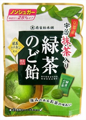 SENJAKU «Green tea candy» Карамель со вкусом чая матча, 95 г