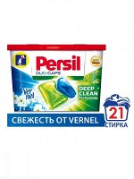 Персил дуо капс Свежесть от вернель 21шт