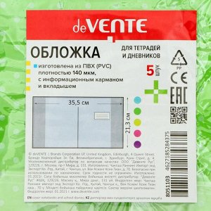 Обложка для дневников и тетрадей 213 x 355 мм, ПВХ 140 мкм, набор 5 штук, deVENTE. Dots с информационным карманом и вкладышем, непрозрачная, МИКС