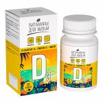 Витамины для жизни Витаминный комплекс D3+C+Чага банка ПЭТ, 60 капсул по 0,60 г