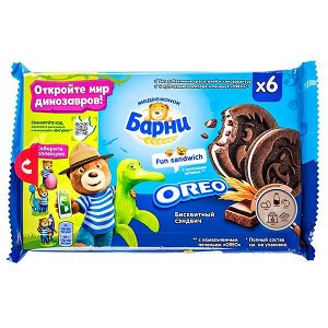 Пирожное МЕДВЕЖОНОК БАРНИ Fun sandwich Oreo 180 г