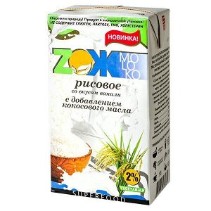 Напиток ZOЖMOLOKO РИСОВОЕ вкус ванили Vegetarian 2% 1 л