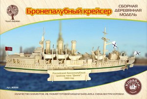 Сборная деревянная модель Чудо-Дерево Корабли Крейсер АВРОРА3