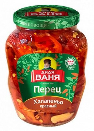 Перец Халапеньо «Красный» 350 г