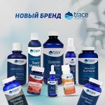 НОВИНКА! Trace Minerals Ионизированные добавки из США