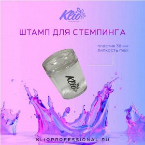 Штамп прозрачный для стемпинга KLIO