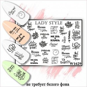 Слайдер W1629 Lady Style