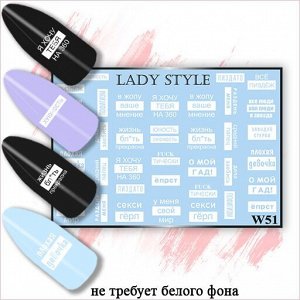 Слайдер W51 белый Lady Style