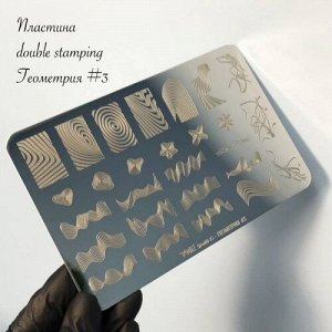 Пластина для стемпинга Геометрия №3 Double Stamping