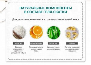 Bioaqua Гель-скатка для лица отшелушивающий с экстрактом риса 140 г/Арт-BQY7519