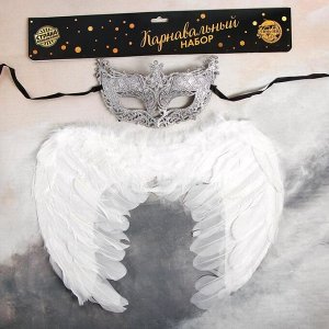 Карнавальный набор «Серебряный ангел», крылья, маска