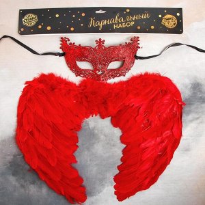 Карнавальный набор «Красный ангел», крылья, маска