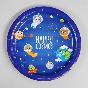 Тарелка бумажная Happy cosmos, 18 см