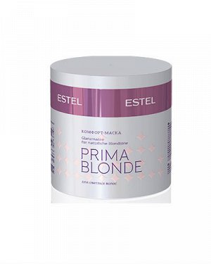 Комфорт-маска для светлых волос Estel Prima Blonde, 300 мл.