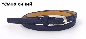 Китай (галантерея) Ремень женский