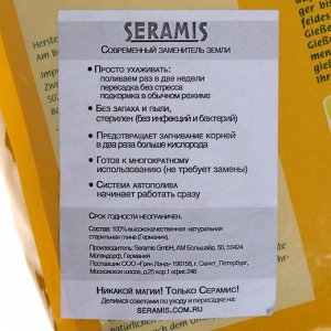 Гранулят Seramis, объем 7,5 л