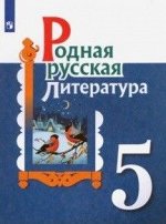 5 класс