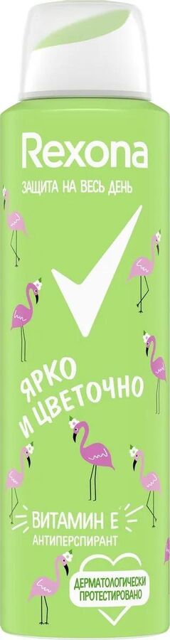 Дезодорант РЕКСОНА  150мл. Ярко и цветочно