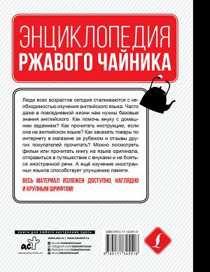 Матвеев С.А. Английский язык. Самоучитель для тех, кто ни бум-бум в языках