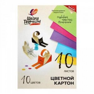 Набор цветного картона 10 цв. 10 л. А4 "Школа творчества" тм. Луч