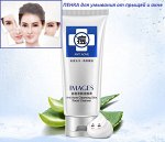 Пенка для умывания от акне Pure Skin  IMAGES, 100 гр