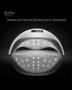 Лампа гибрид UV+LED 48 Вт белая Sun 5 (сан 5) Оригинал