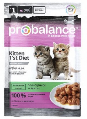 Probalance Kitten 1'st Diet влажный корм для котят с кроликом в желе 85 гр пауч