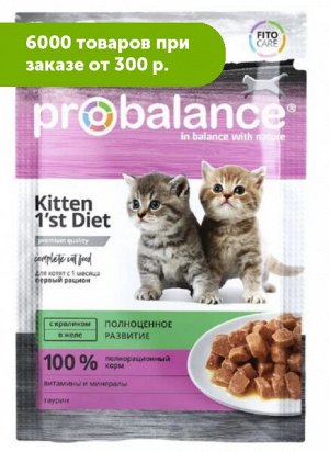 Probalance Kitten 1'st Diet влажный корм для котят с кроликом в желе 85 гр пауч АКЦИЯ!