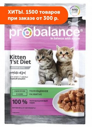 Probalance Kitten 1'st Diet влажный корм для котят с кроликом в желе 85 гр пауч