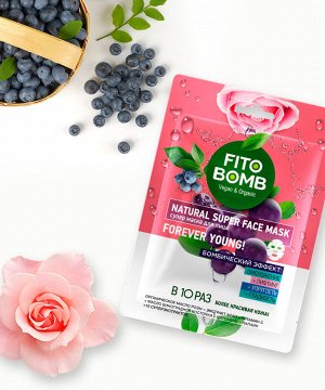 Маска для лица FITO BOMB 25мл супер Омоложение+Лифтинг+Упругость+Гладкость тканевая
