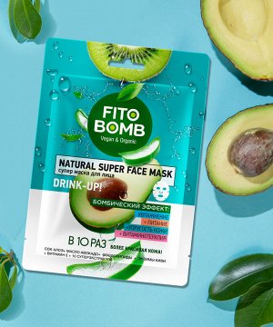 Маска для лица FITO BOMB 25мл супер Увлажнение+Питание+Упругость кожи+Витаминотерапия тканевая