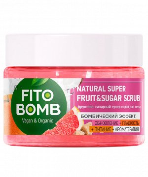 Fitoкосметика FITO BOMB Скраб для тела 250мл. Фруктово-Сахарный