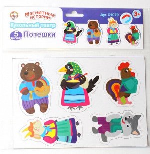 Магниты "Потешки". Серия Магнитные истории (европодвес, 6х10шт)