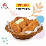 Пирожки с картошкой &quot;Щедрый Хуторок&quot; 410г