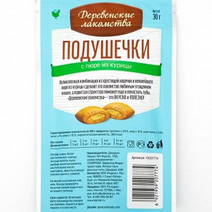 Подушечки с пюре "Деревенские лакомства" д/кошек,  курица, 30 г