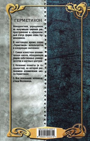 Панов В.Ю. Не видя звёзд