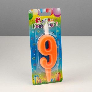 Свеча для торта цифра "Классика", 12 см, цифра "9" оранжевая