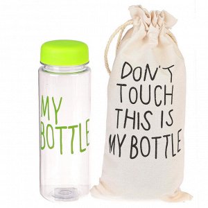 Бутылка для воды "My bottle" с винтовой крышкой, 500 мл, в мешке, микс, 6х19 см (2249)