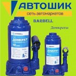 Домкраты от производителей