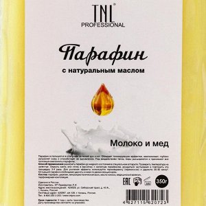 Парафин TNL Молоко и Мед высокого качества, 350 г