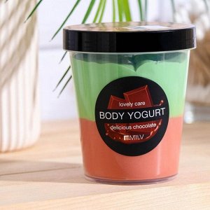 Крем-йогурт для тела Milv «Шоколад», двухцветный, 210 г
