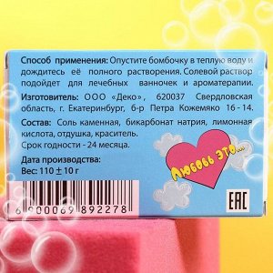 Мой выбор Бомбочка для ванн Love is, клубника-банан, 110 г