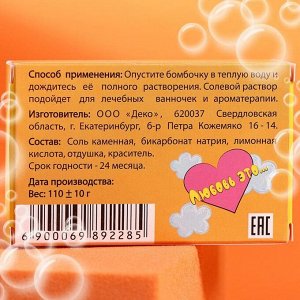 Бомбочка для ванн Love is, ананас-апельсин, 110 г