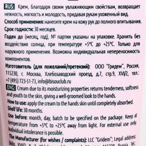 I Feel...nature Крем для рук "ИНТЕНСИВНОЕ УВЛАЖНЕНИЕ", 75 мл #
