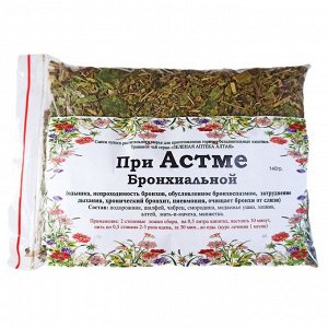 Сбор при Астме Бронхиальной (140гр)