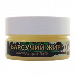 Барсучий жир (50мл.)